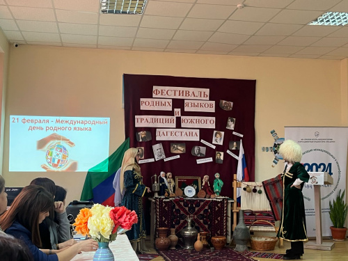 21 февраля  – Международный День родного языка Фестиваль родных языков и традиций народов Дагестана 