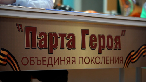 В школе №12 состоялось открытие "Парты Героя"                