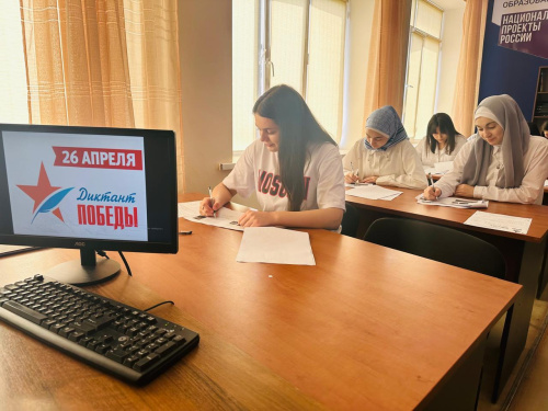 Дербент присоединился к Всероссийской акции «Диктант Победы»