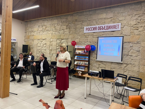 В Центральной городской библиотеки состоялся праздничный концерт ко Дню народного единства.  
